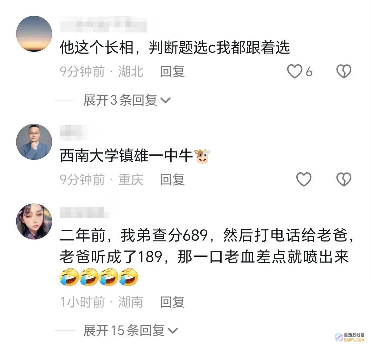 能上清华么才665分网友解体了学霸查完分数当场
