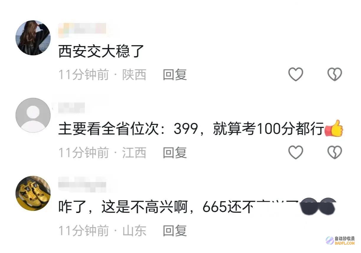 能上清华么才665分网友解体了学霸查完分数当场
