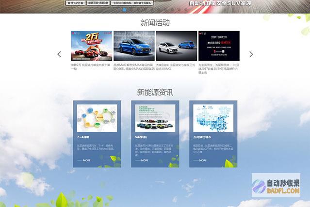 怎样在网站里下载文档 (怎样在网站里面截图)