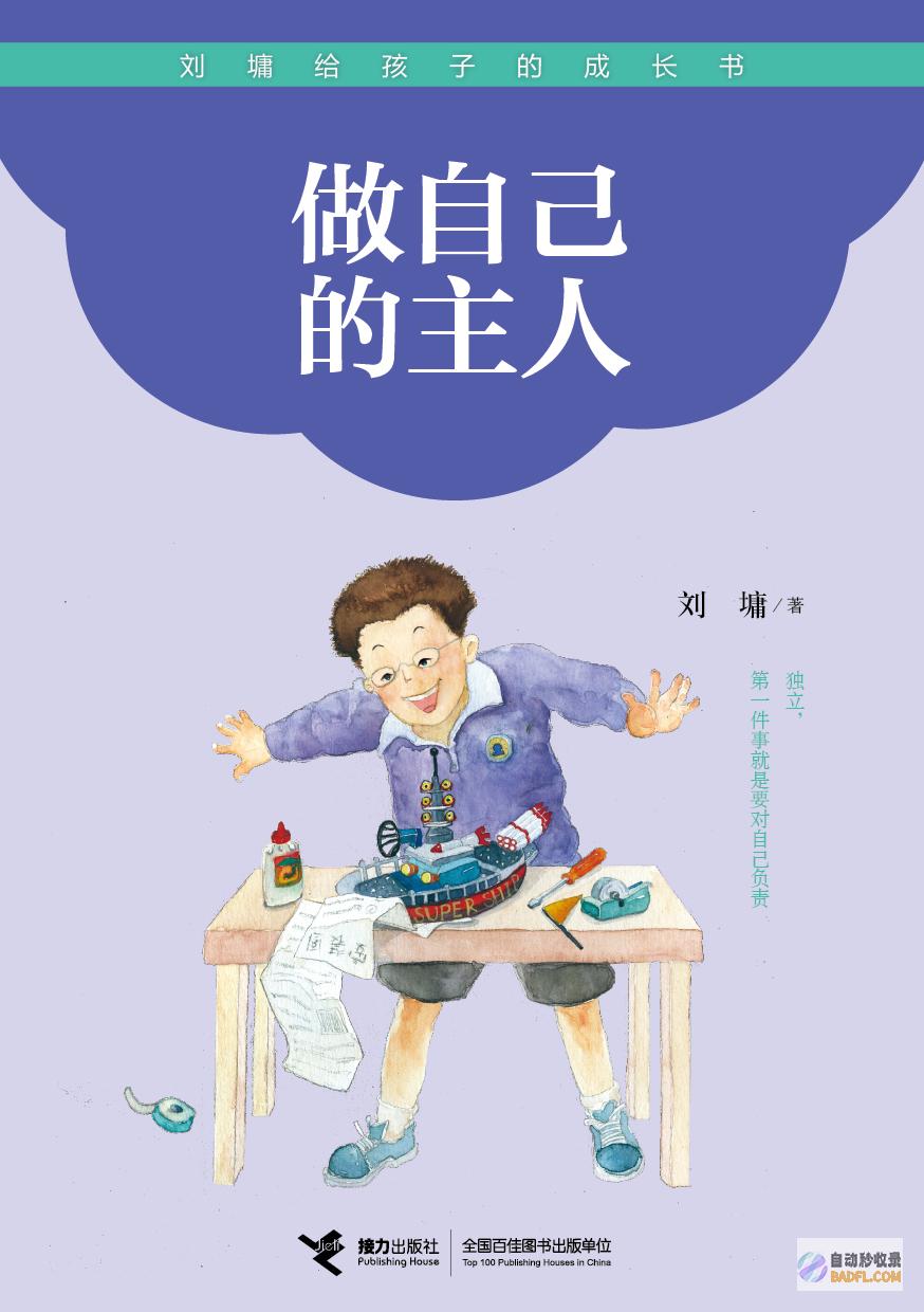 如何让自己制造的网页能在百度搜到 (如何让自己制作的网页可以在别人电脑打开)