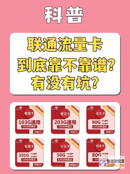 流量矿石靠谱吗 (流量矿石官网)