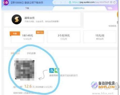 迅雷怎样减速下载 (迅雷怎样减速下载视频)