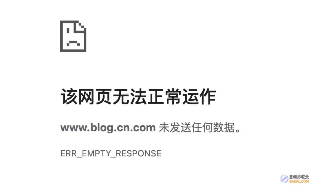 怎样让一个网页永远都打不开 (怎样让一个网友爱上你)