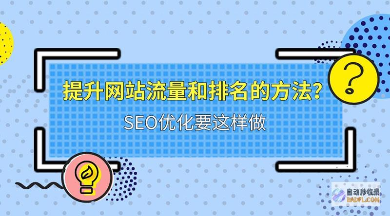网站的流量怎样赚钱? (网站的流量怎么中转)