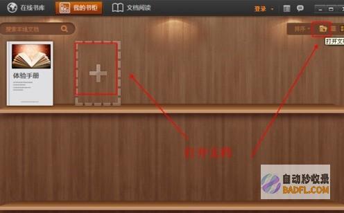 怎么在阅读器外面下载网站下面的视频 (怎么在阅读器上把每一页保存为pdf)