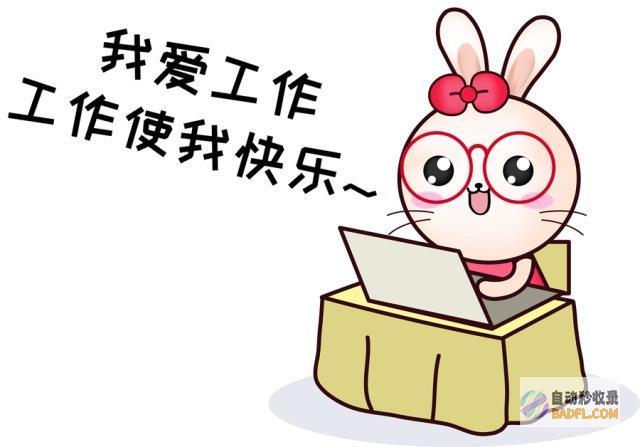 怎样的上班更吸引百度蜘蛛 (怎样上班更开心)