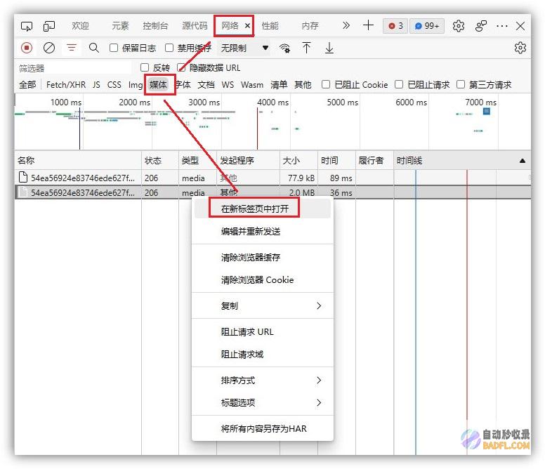 音乐等文件 如何从网高低载视频 (音乐等文件如何打开)