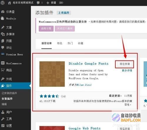 网络访问速度变慢
