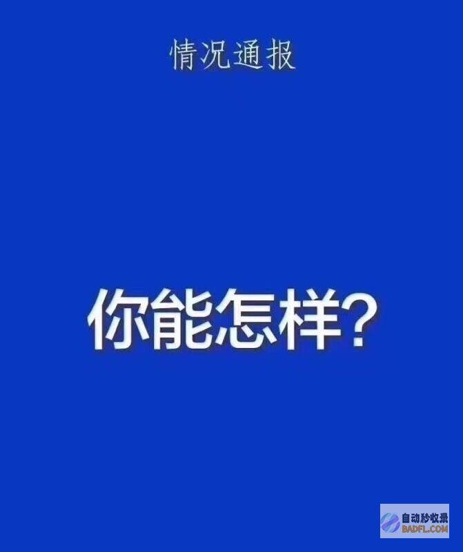 怎样能力把我的网站推行进来 让更多的人知道 (怎样能力把我拉黑名单)