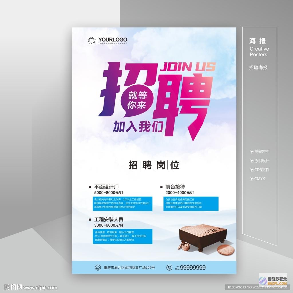 怎样招聘可以极速招到人 (怎样招聘可以赚到钱)