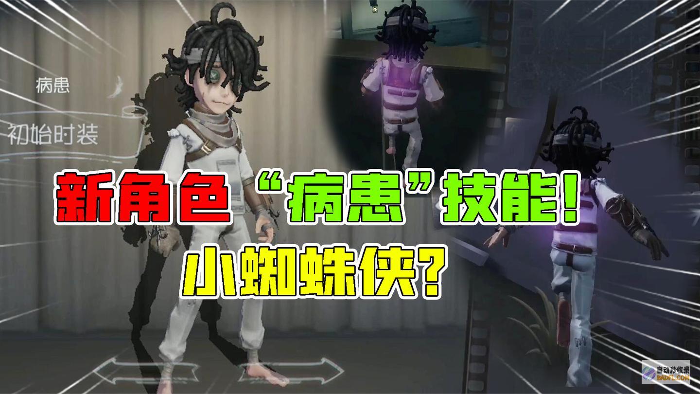 第五人格蜘蛛怎样玩 蜘蛛玩法技巧攻略 (第五人格蜘蛛茧刑)