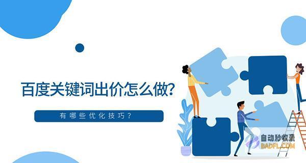 优化网站吸引力与蜘蛛抓取效率！ 站内链接优化 (优化网站吸引人的方法)