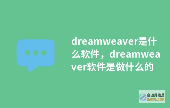 用什么软件可以让淘宝宝贝有更多流量 (用什么软件可以破解wifi密码并显示)