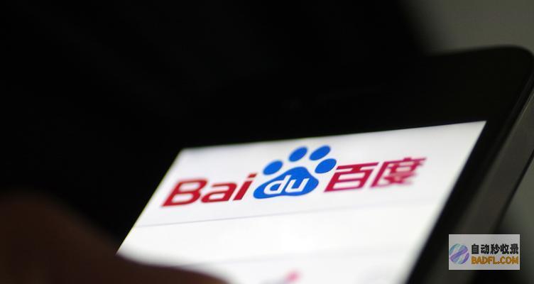 百度搜查引擎蜘蛛的上班原了解析 (百度搜查引擎官网)