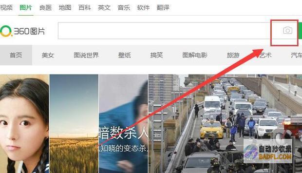 如何加如搜查 如何把自己的网站在百度里搜查到 (如何搜索添加好友)