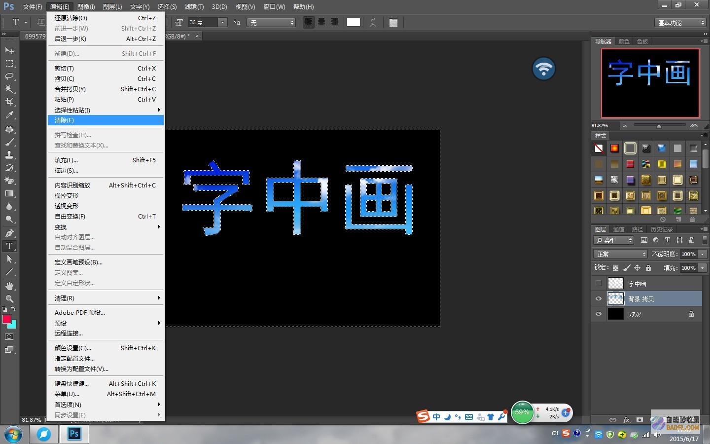 怎样在电脑上输入网址 (怎样在电脑上制作表格)