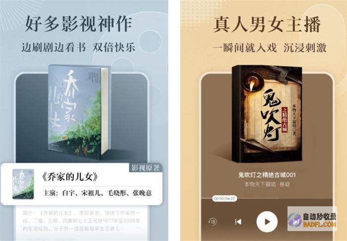 用什么软件可以让淘宝宝贝有更多流量 (用什么软件可以把文字变成语音)