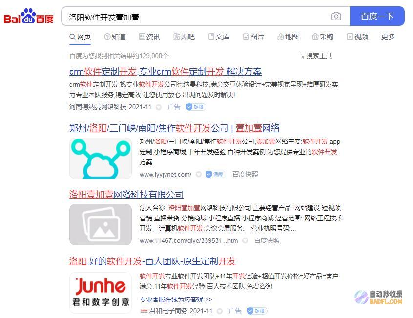 新网站 如何提高百度收录 (新网站如何提取文件)