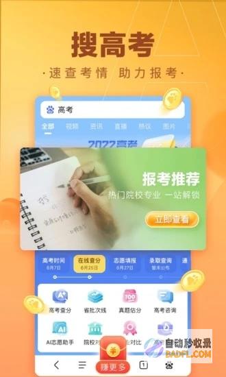 如何让百度极速收录WordPress网站 (如何让百度极速版金币变多)