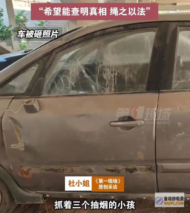 4名初中生砸车后续立案后车被烧家长不赔知