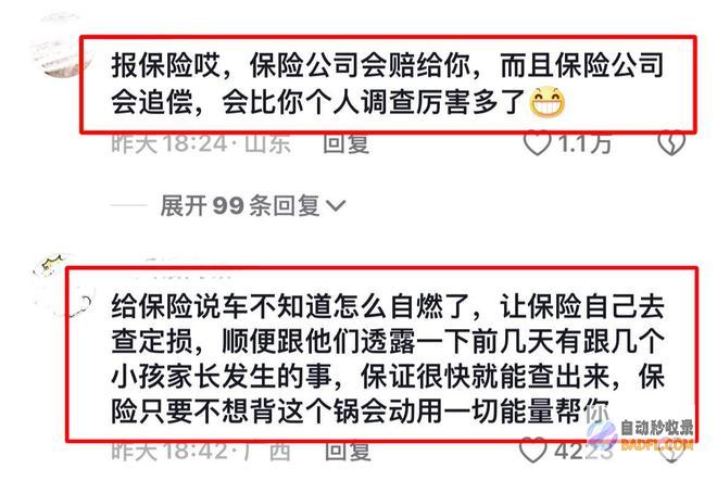 4名初中生砸车后续立案后车被烧家长不赔知