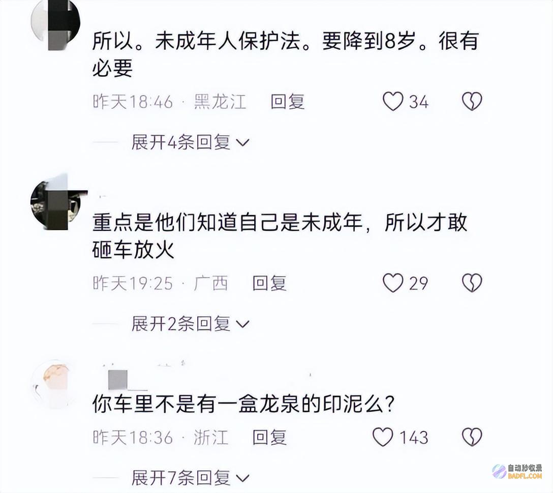 4名初中生砸车后续立案后车被烧家长不赔知