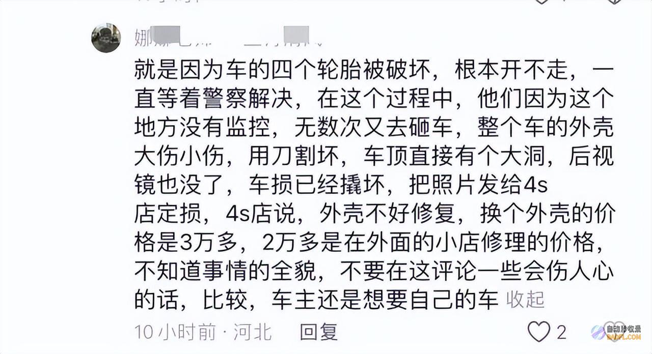 4名初中生砸车后续立案后车被烧家长不赔知