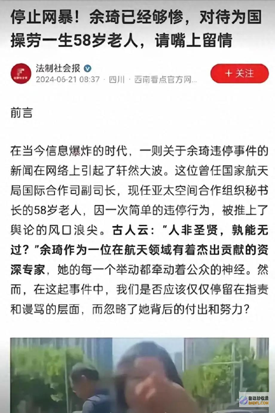 何时能破 特权阶层的 包全伞 余琦事情下的社会镜像