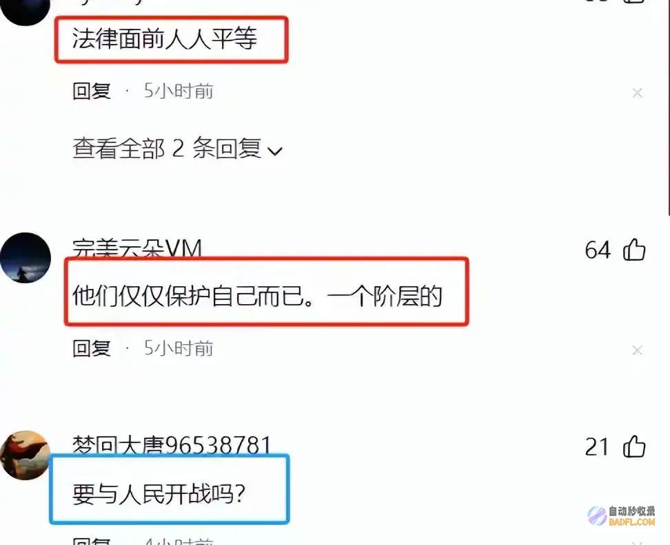 何时能破特权阶层的包全伞余琦事情下的社会镜像