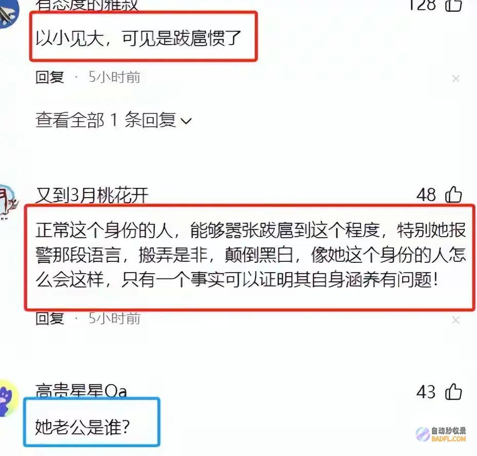 何时能破特权阶层的包全伞余琦事情下的社会镜像