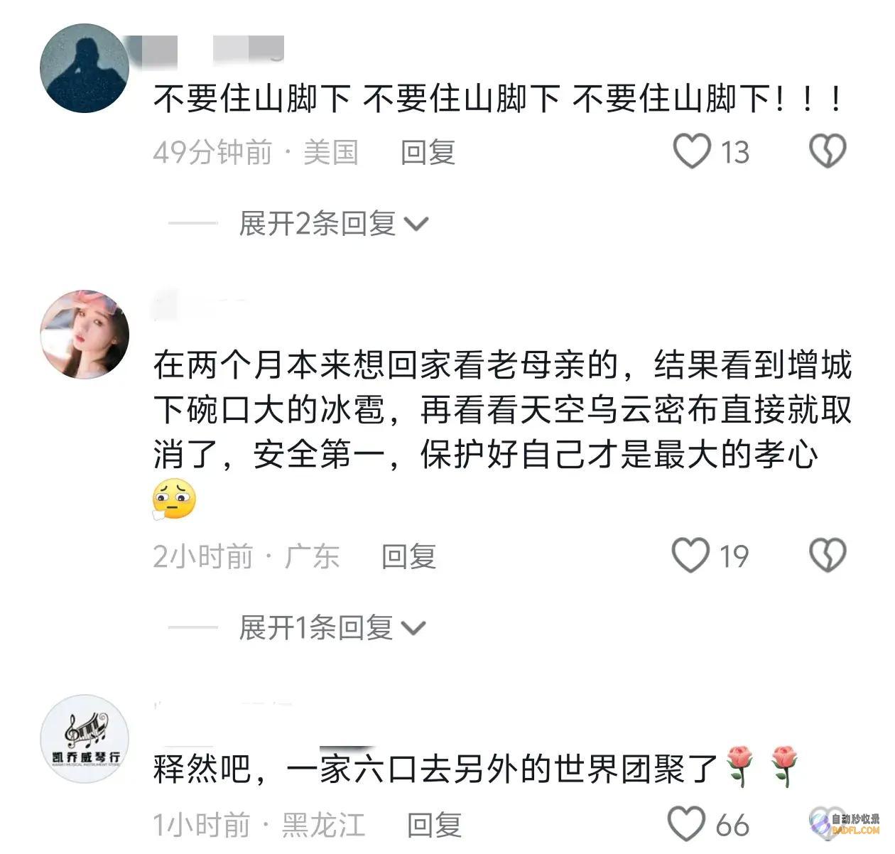 痛心上杭山体滑坡失联6人已确认遇难疑似知