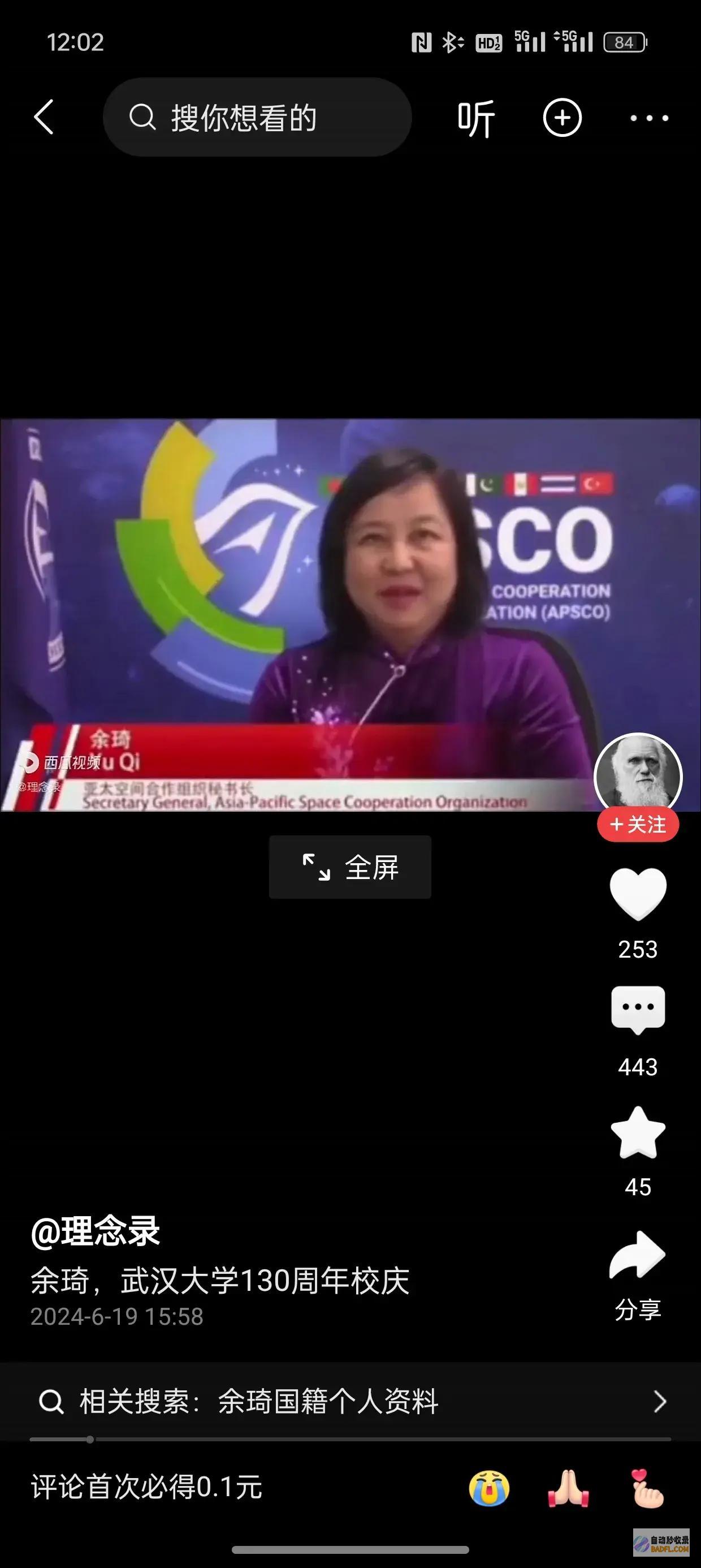 面前的正主出手了官媒发声评论区失陷了余琦事情