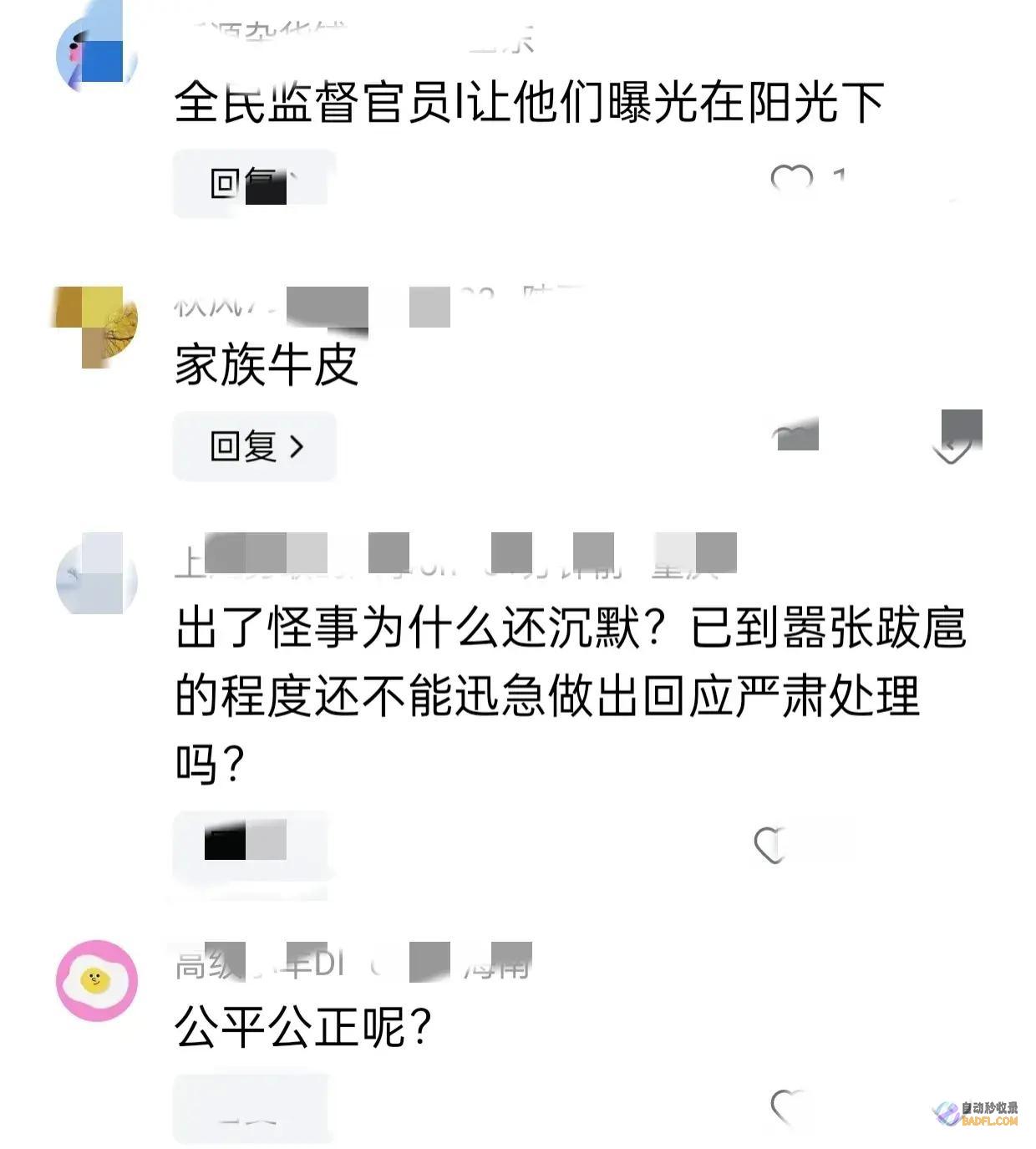 面前的正主出手了官媒发声评论区失陷了余琦事情