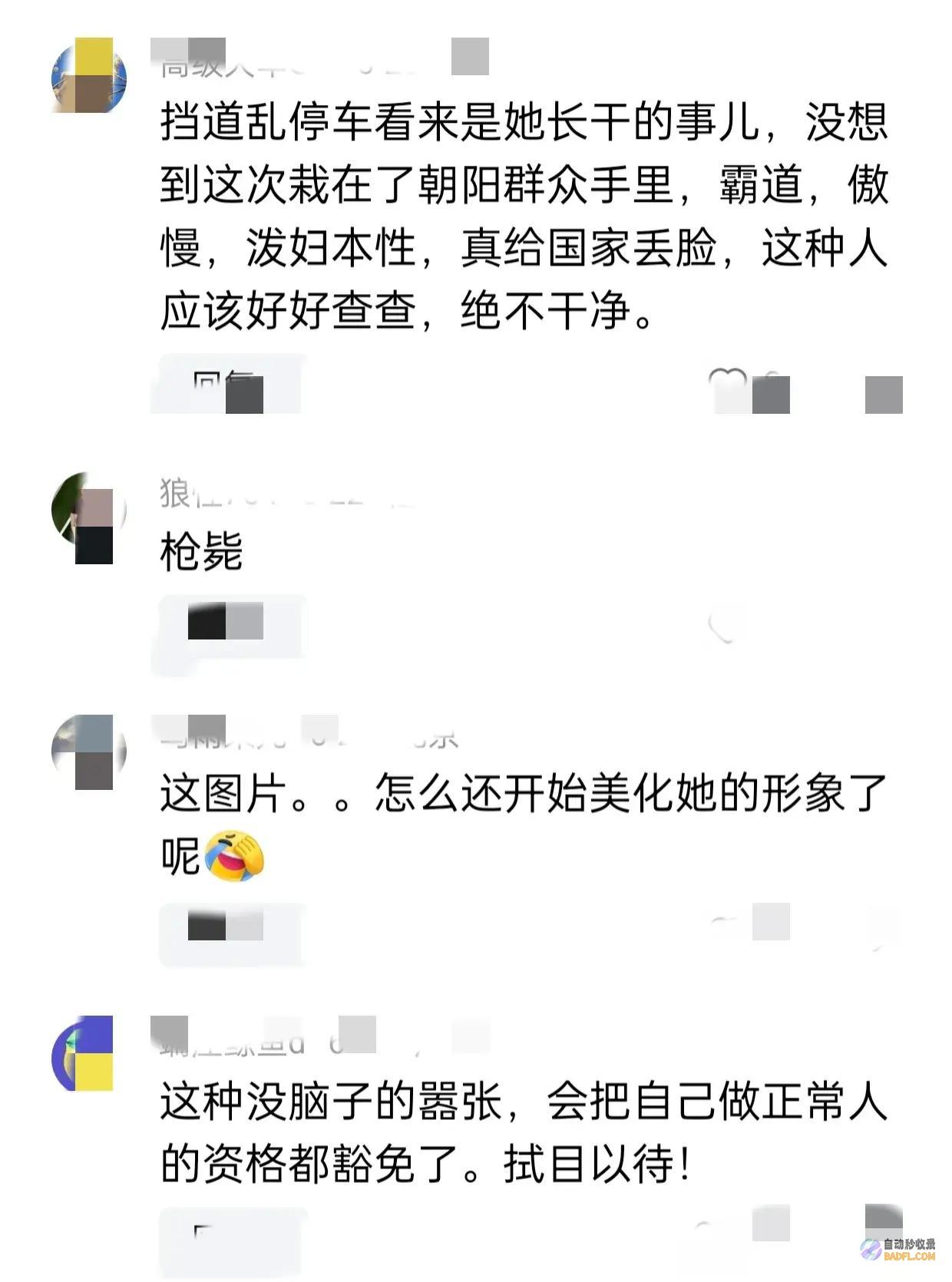 面前的正主出手了官媒发声评论区失陷了余琦事情