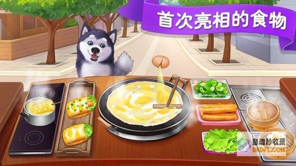 楼市早餐荟 (房子早餐)
