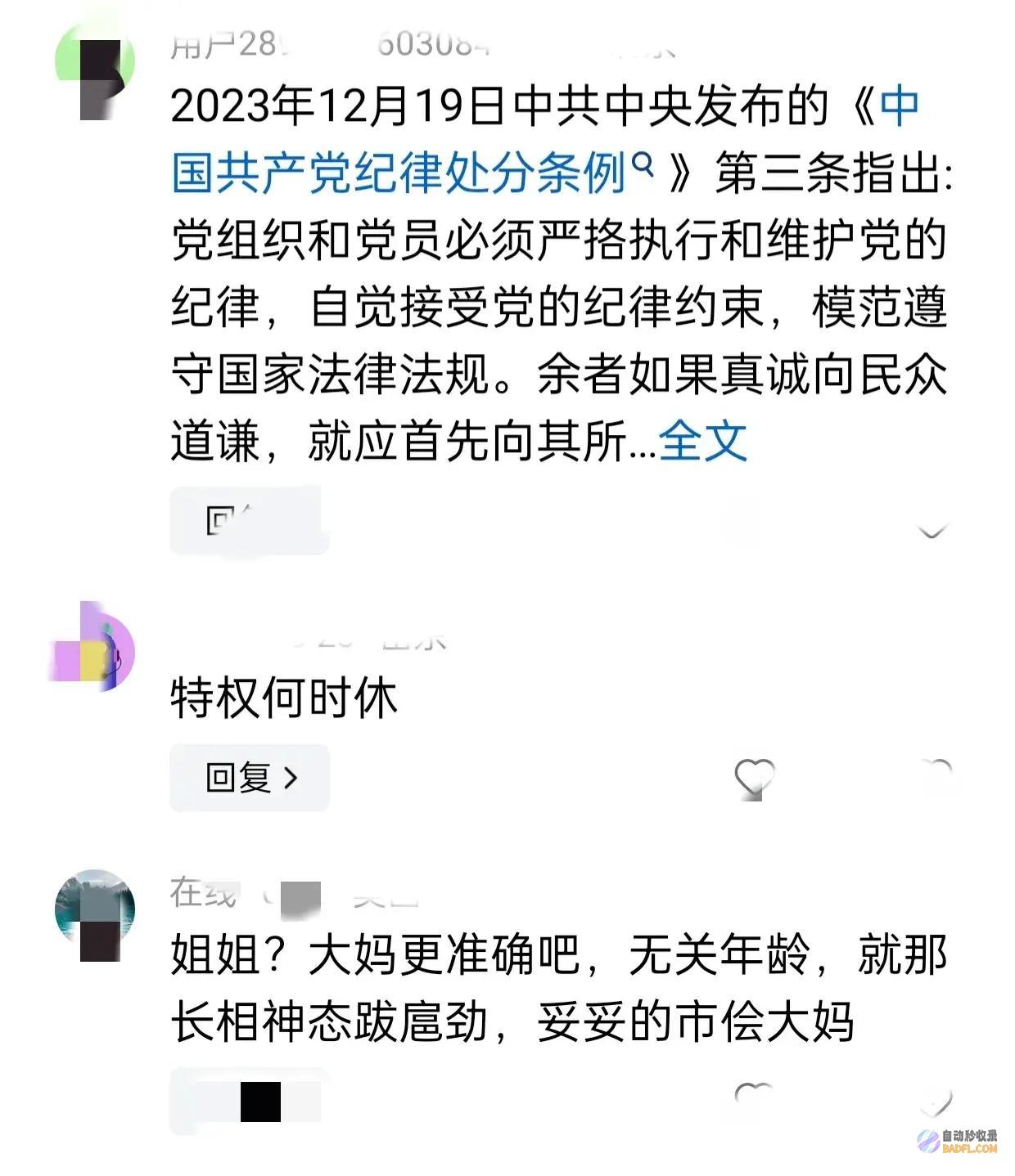 面前的正主出手了官媒发声余琦事情被停息评论区