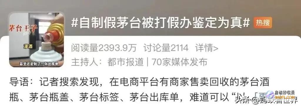 虚实茅台奇案江湖秘术面前的高手与品牌信赖大考