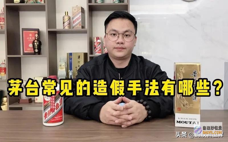虚实茅台奇案江湖秘术面前的高手与品牌信赖大考