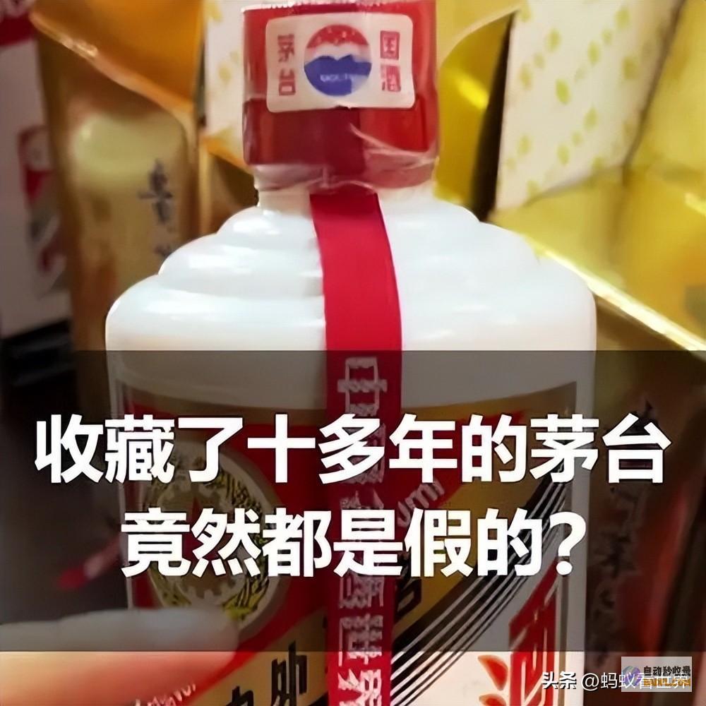 虚实茅台奇案江湖秘术面前的高手与品牌信赖大考