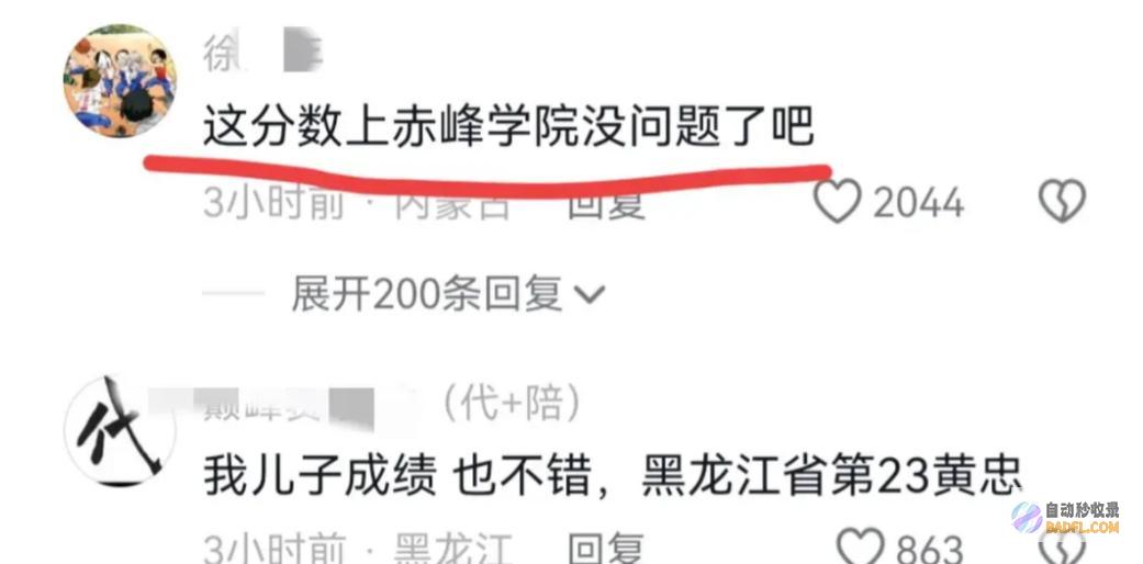 710分高考效果引热议陈晓宇以高分领跑2024年高
