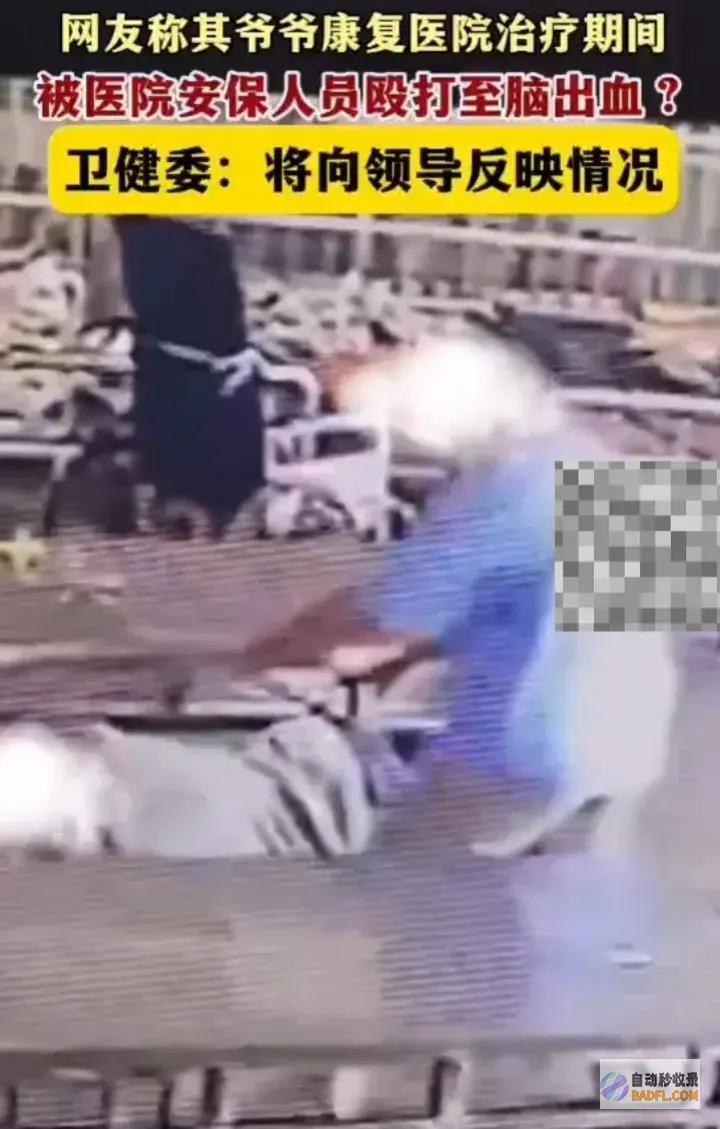 惨遭瞒哄爷爷被打致网友炸锅事大了保
