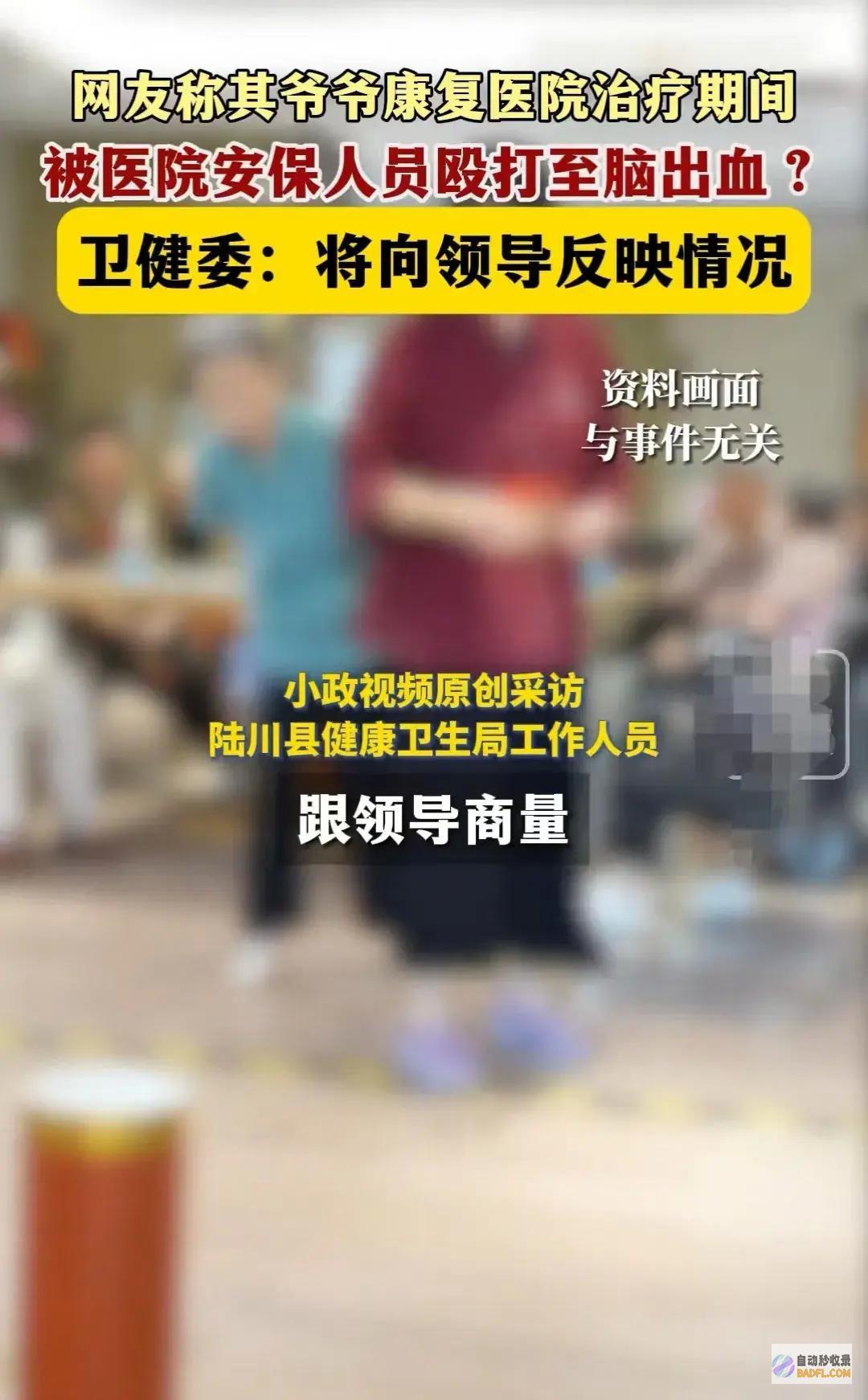 惨遭瞒哄爷爷被打致网友炸锅事大了保