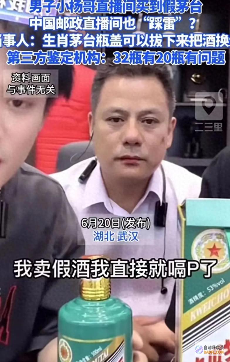 假设茅台官网抵赖这酒是假的 三只羊 那咱们就情愿赔钱 (茅台官网真假)