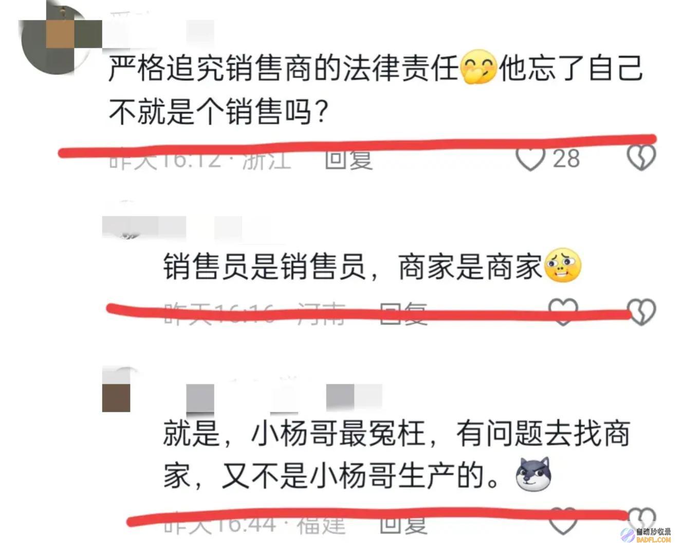 假设官网抵赖这酒是假的三只羊那咱们就情愿