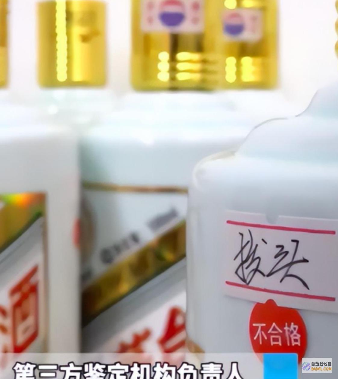 假设官网抵赖这酒是假的三只羊那咱们就情愿