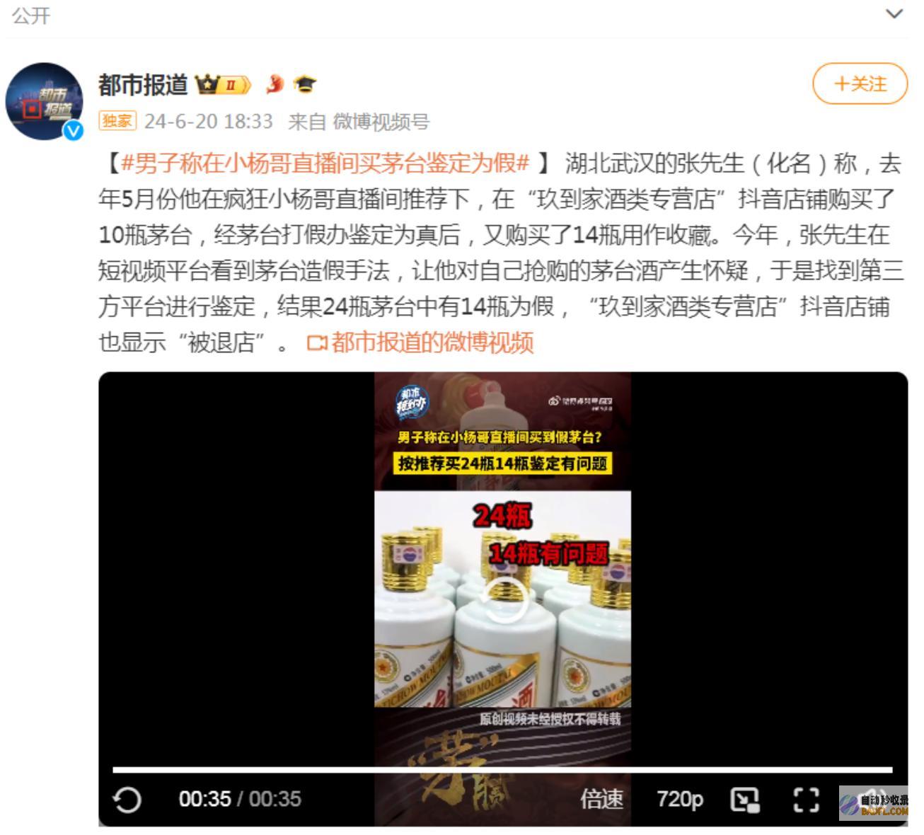 假设官网抵赖这酒是假的三只羊那咱们就情愿