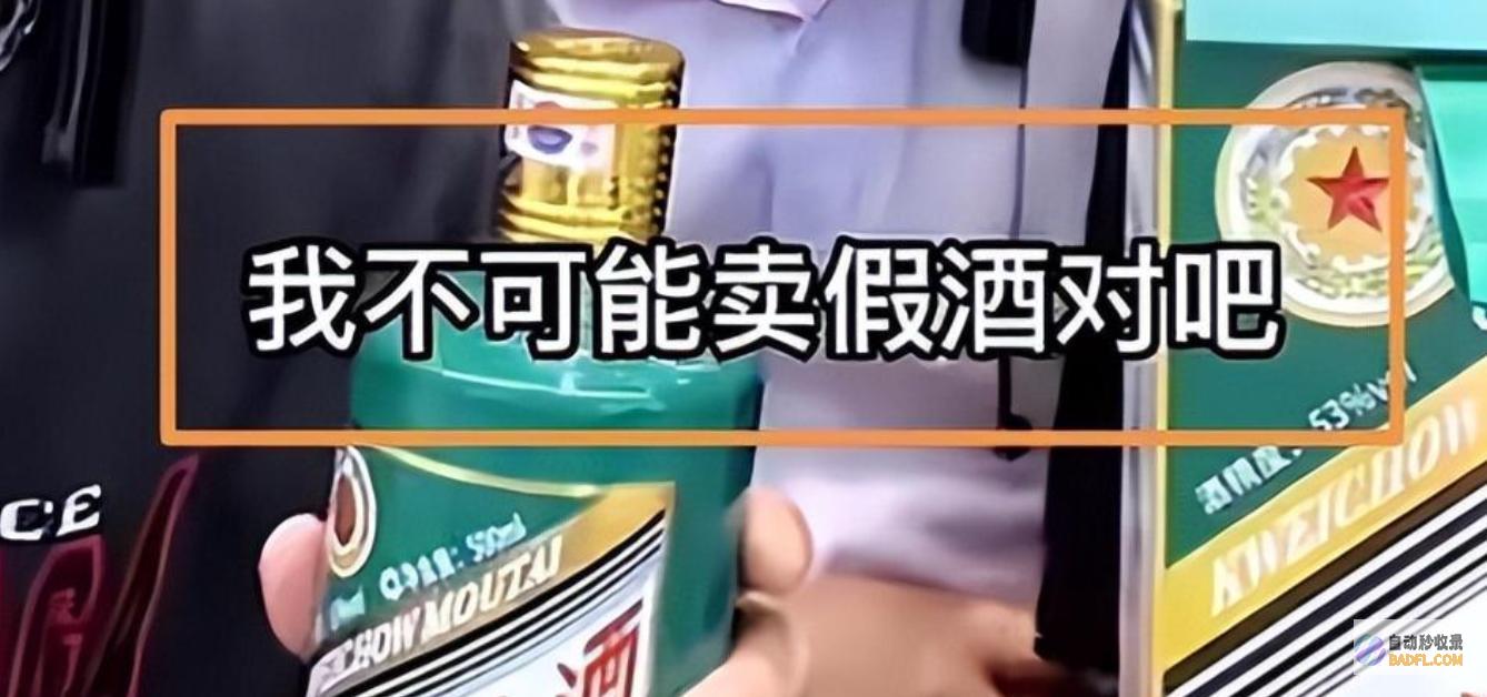 假设官网抵赖这酒是假的三只羊那咱们就情愿