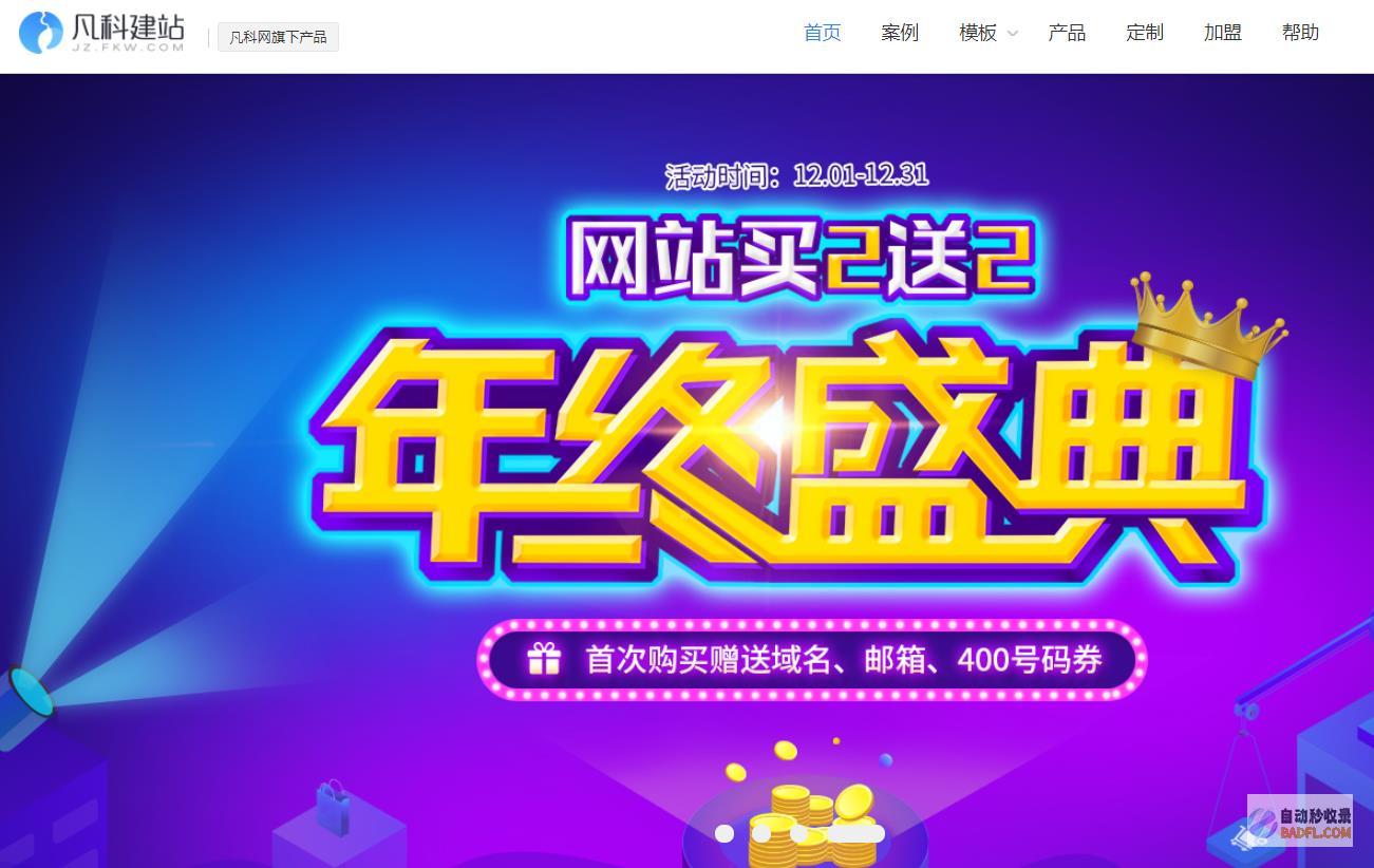 自助建站平台有哪些 哪个最靠谱 (自助建站平台哪家好)