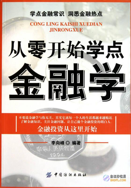 从零开局学建站 (从零开局学建模的小说)