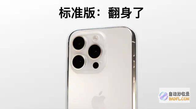 iPhone最高售价破2万16大变样史上最大屏幕敞开